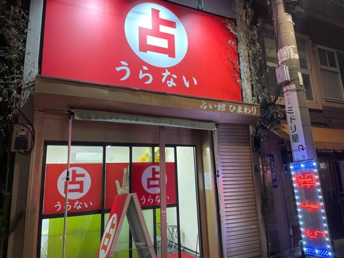 2 Hours Sweets and Palm Reading Tour in Asakusa - Experience the Asakusa