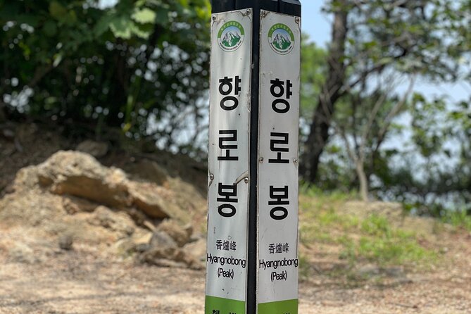Activity - Mt. Bukhan Hiking Guided Tour - Traditional Korean Spa Experience