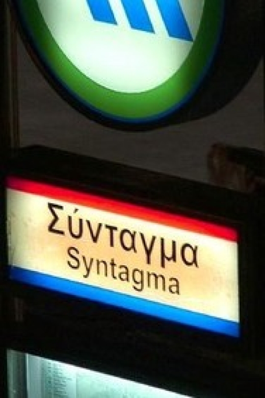 Athens Airport to Athens City Center Taxi Transfers - Key Points