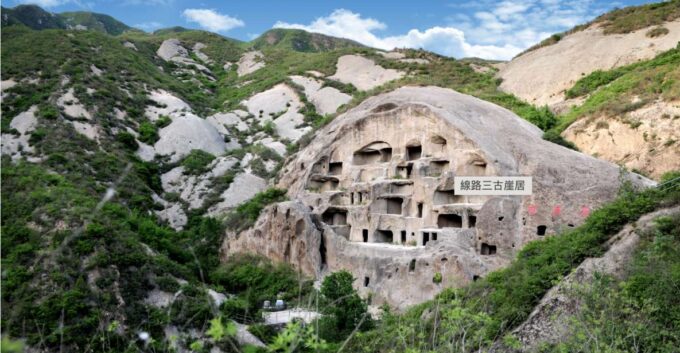 Beijing: Guyaju Cave Dwellings With Optional Visits - Frequently Asked Questions