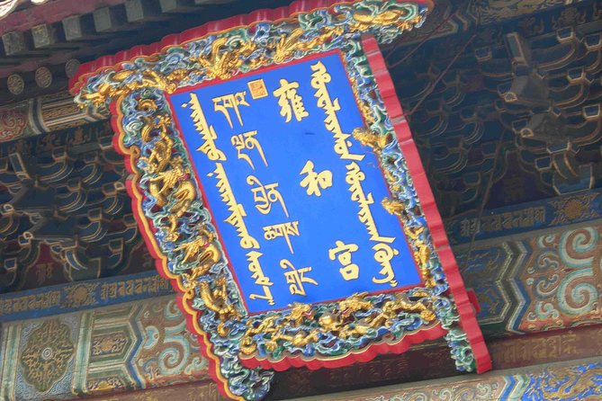 Beijing Historical Tour II Including Summer Palace, Lama Temple & Panda Garden - Transportation and Pickup