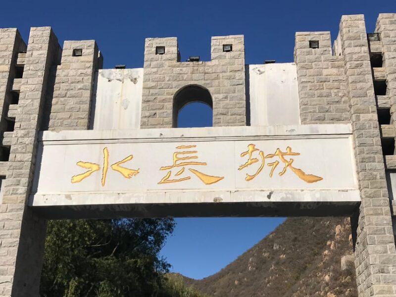 Beijing Huanghuacheng Water Great Wall Ticket Reservation - Key Points
