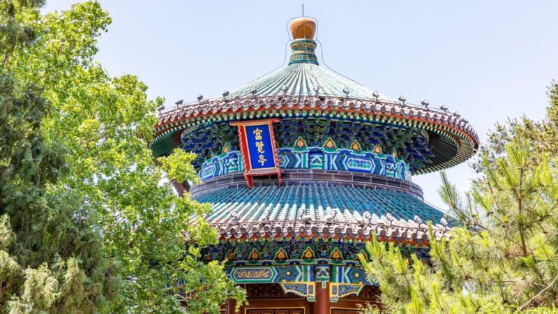 Beijing: Jingshan Park (Palace Museum Garden) Ticket - Highlights of the Experience