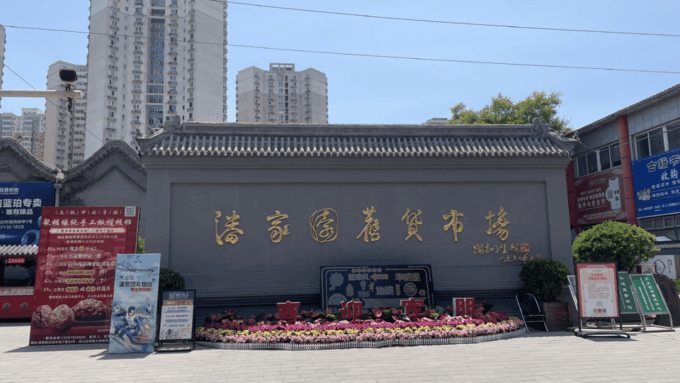 Beijing: Panjiayuan+Hongqiao Markets & Tiantan Treasure Tour - Key Highlights