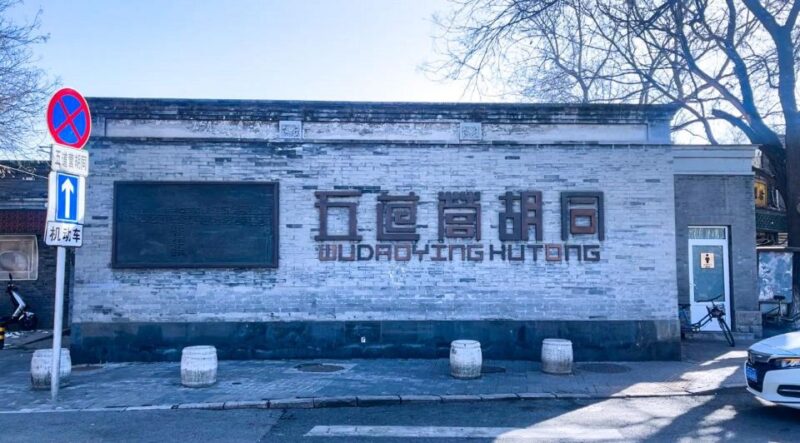Beijing:Mini Group Great Wall+Ming Tomb Round Trip Transfers - Entrance Tickets and Costs