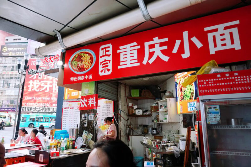 Chongqing: 4 Hour Walking Historical Local Food Tour - Sit-down Meal Option