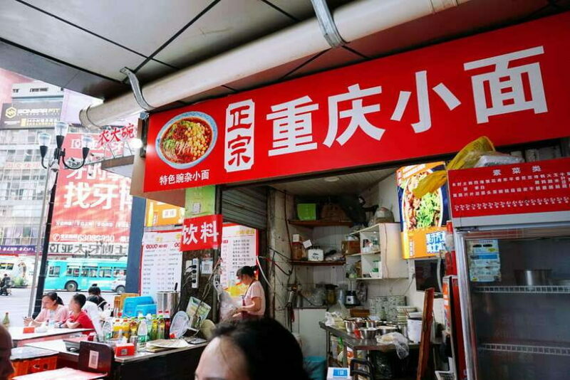 Chongqing Food Tour - The Itinerary: A Taste of Everything