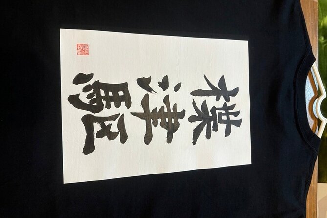 Design a Unique Shodo T-Shirt Featuring Calligraphy in Yanaka - Designing Your Personalized Shodo T-Shirt
