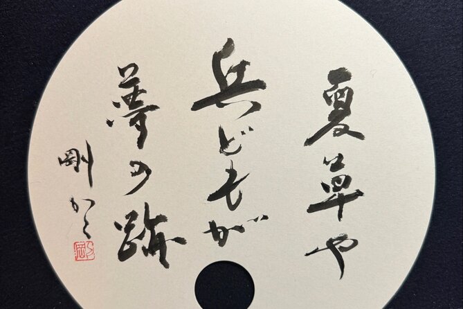 Discover Authentic Japanese Calligraphy Introduction To Shodo - Connecting With the Essence of Japanese Culture