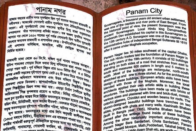 Explore Old Capital Sonargaon Museum and Panam City Day Trip - Inclusions