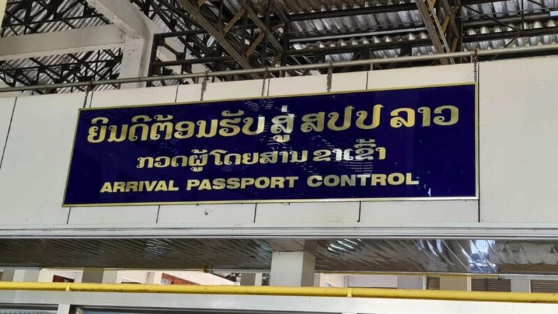 From Chiang Rai:Transfer to Laos Immigration - Itinerary and Experience Highlights