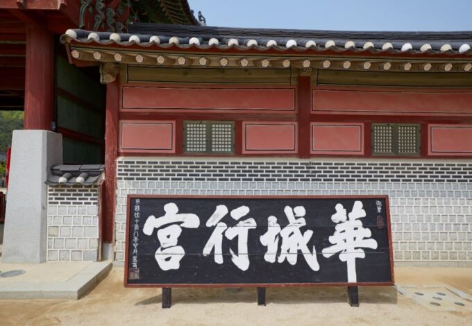 From Seoul: Suwon Hwaseong Fortress and Folk Village Tour - Recap