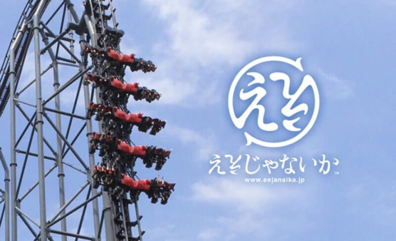 Fuji-Q Highland Amusement Park:Private Day Tour by Alphard - Inclusions