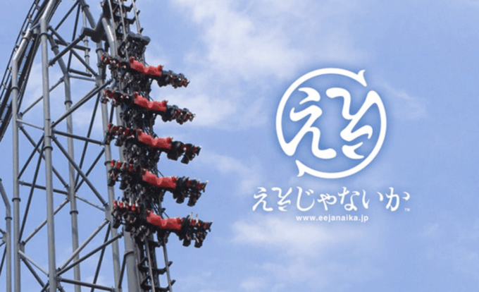 Fuji-Q Highland Amusement Park:Private Day Tour by Alphard - Frequently Asked Questions