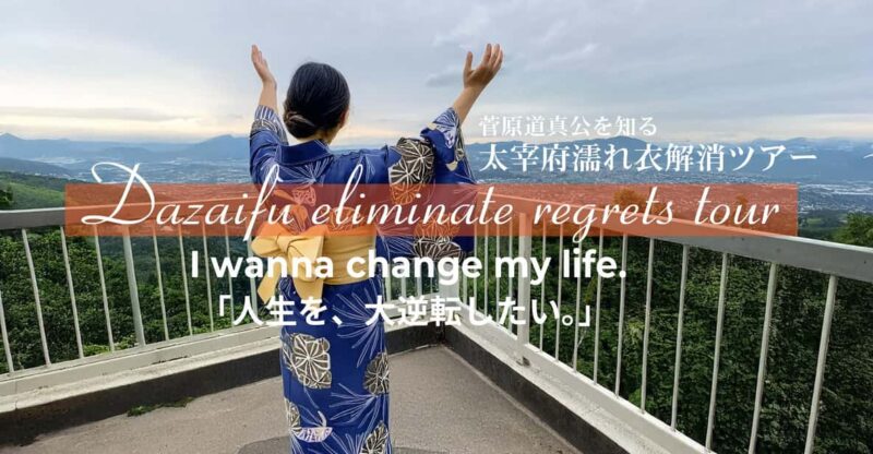 FUKUOKA : Dazaifu Eliminate Regrets Tour - Cultural Experience