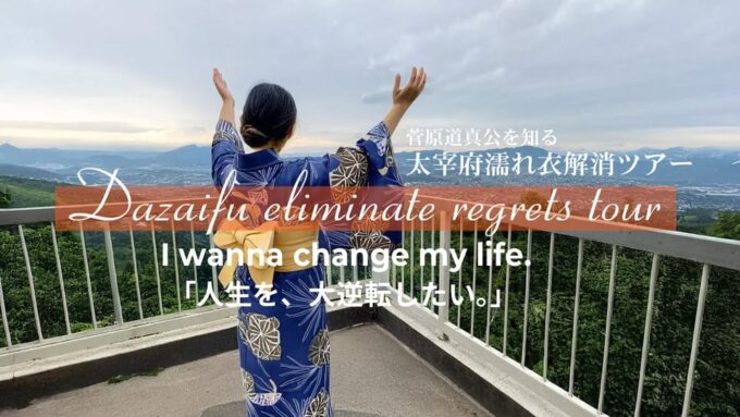 FUKUOKA : Dazaifu Eliminate Regrets Tour - Preparing for the Hike