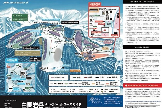 Hakuba Iwatake Snowfield 1 Day Lift Pass,Gear and Clothing Rental - Snowboard Equipment Rental