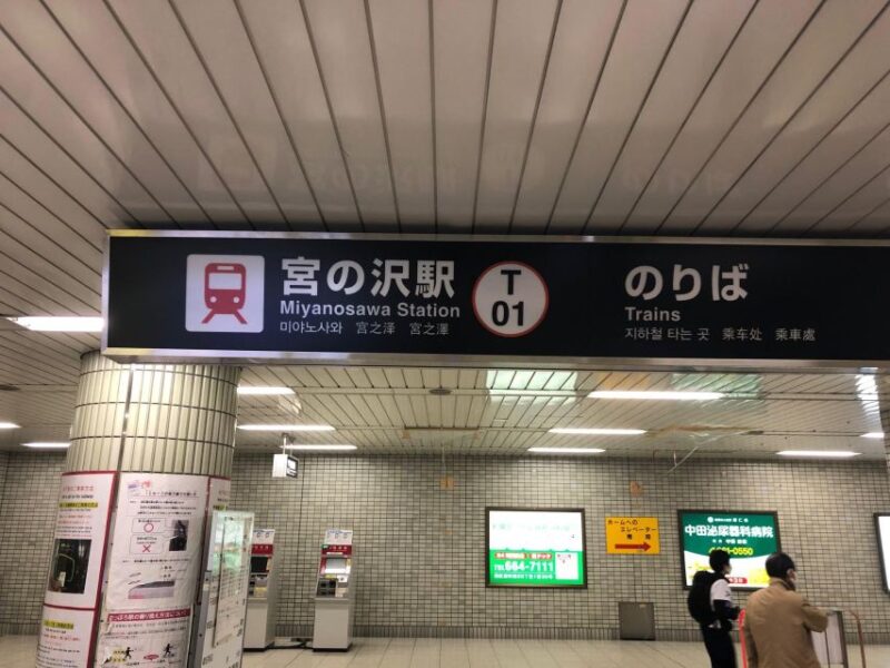 Handmade Soba Noodle and Hokkaido Ezo Deer Meat Shabu Shabu - Duration and Timings