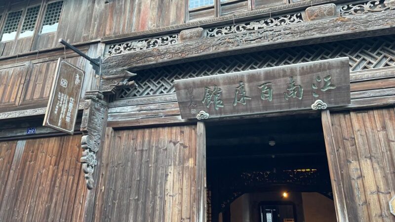 Hangzhou: Private Day Tour to Wuzhen Water Town - Wuzhen Water Town