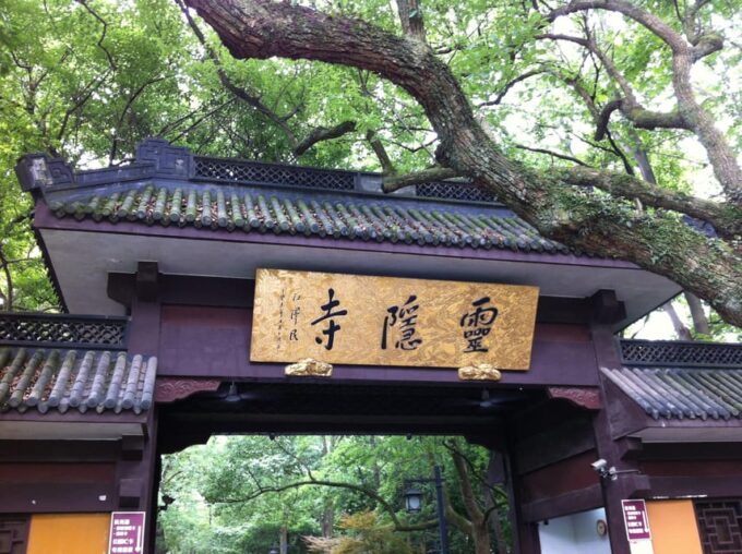 Hangzhou: West Lake and Tea Plantation Day Trip - Inclusions and Exclusions
