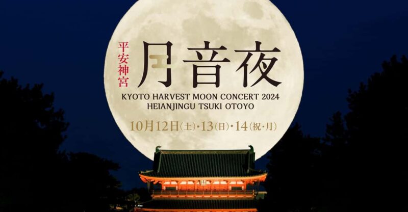Heianjingu Kyoto: Harvest Moon Concert - HEIANJINGU MOON MUSIC - Performing Artists