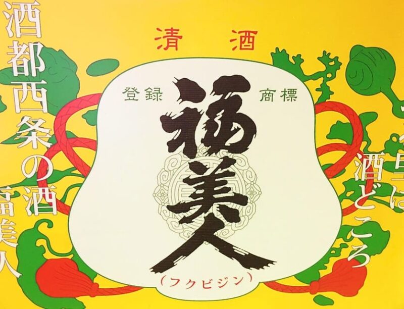 Hiroshima: Sake Town Tour in Saijo Hiroshima - Key Points