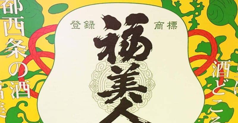 Hiroshima: Sake Town Tour in Saijo Hiroshima - Highlights of the Tour