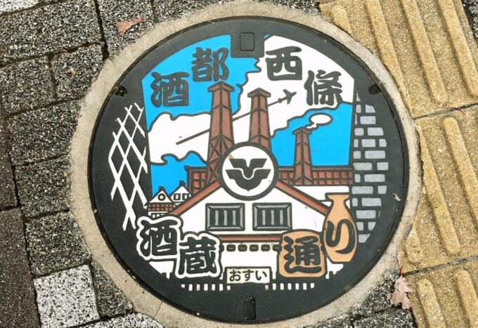 Hiroshima: Sake Town Tour in Saijo Hiroshima - Cancellation Policy
