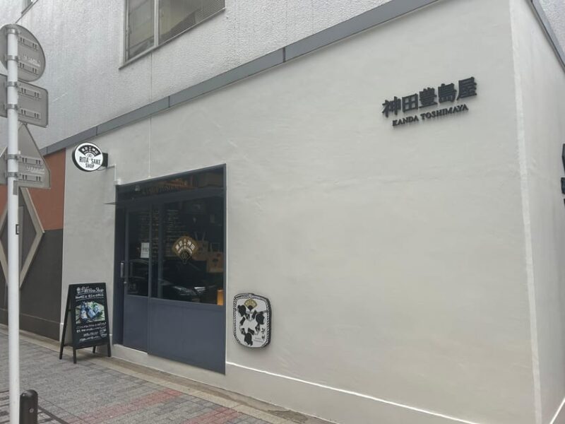 Historic Tokyo Sake Tasting Experience - Meeting Information