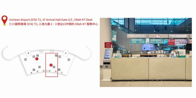 Incheon Airport: Korea SIM With SKT 4G Unlimited Data - Pocket Wi-Fi Availability