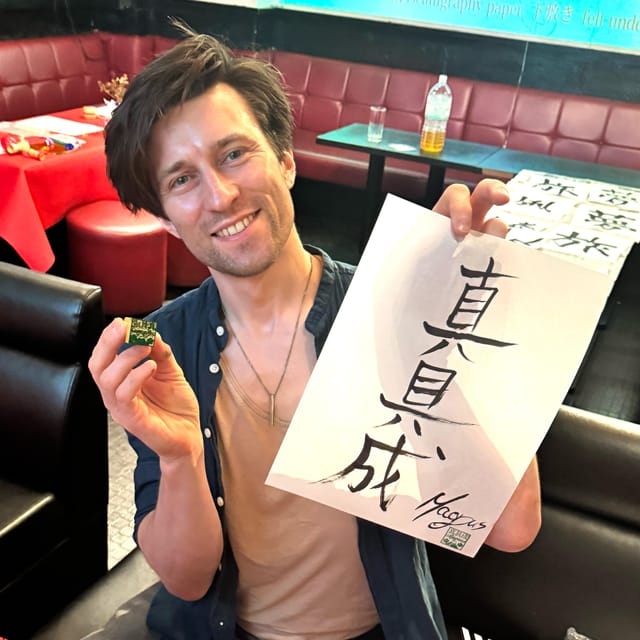 [Input TEXT TRANSLATED INTO English]:Tokyo: Write Your Name in Kanji! With Stamp - Included Calligraphy Tools