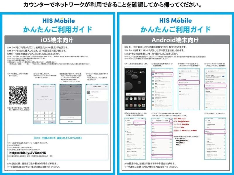 JAPAN 7Days Unlimited 4G SIM (OSAKA Pick-up) - Booking and Payment