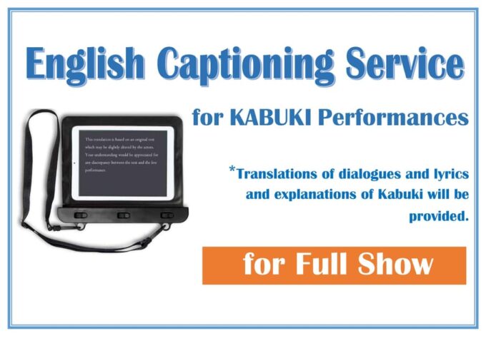 Kabukiza Theatre: KABUKI Show Admission Ticket - FAQ