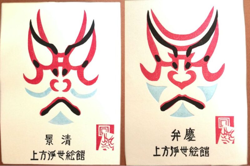 Kamigata Ukiyo-e Museum: Ukiyo-e Woodblock Printing Experience - Frequently Asked Questions