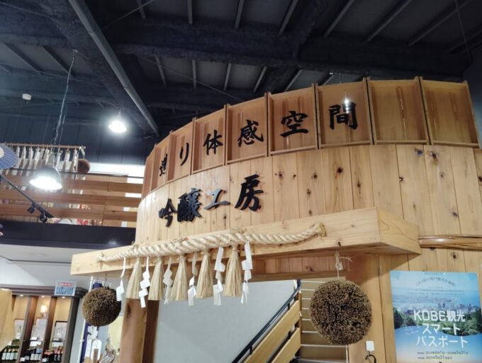 Kobe: Explore 3 Sake Breweries in 3 Hours - Guided Tour - Frequently Asked Questions