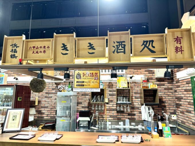 Kobe: Sake Brewery Tour With Tasting Sake - Starting Locations