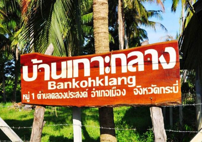 Krabi: Twin Mountains & Koh Klang Local Community Tour - Krabi Riverbank Photo Spots