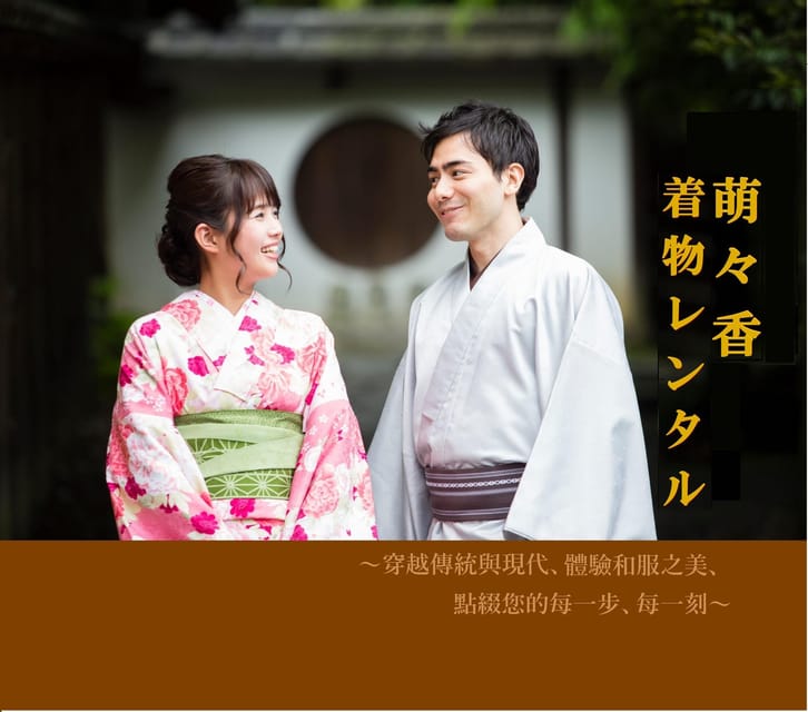 Kyoto: 1 Day:Traditional Japanese Kimono Rental Experience - Visiting Nearby Landmarks