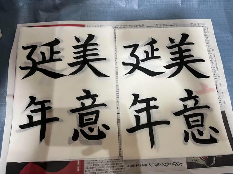 Kyoto: Calligraphy Class at Buddhist Temple in City Center - Personalizing Your Calligraphic Masterpiece