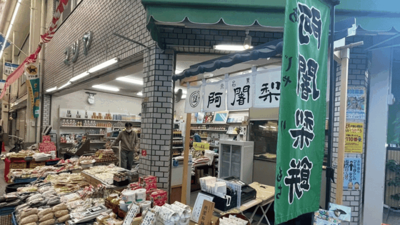 Kyoto Experience: The Living Town of Masugata Shopping Street - Key Points