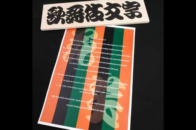 Kyoto: Kabuki Calligraphy "Kantei-Ryu" - Inclusions and Cost