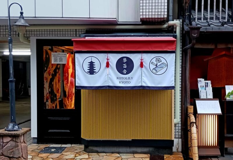 Kyoto: Nishiki Market Tea Ceremony With Koto Performance - Making Matcha Green Tea