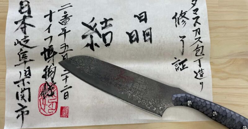Make Your Samurai Knife at the Knife Museum in Sword Town - Seki Citys Blade-Making History