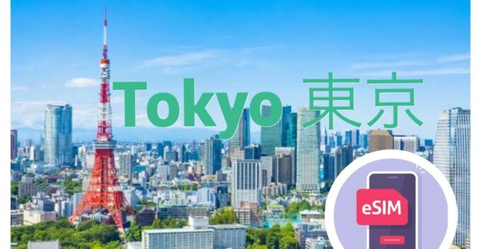 Maru Japan Esim, 2GB per Day, Total 16GB for 8 Days, High Speed - Frequently Asked Questions