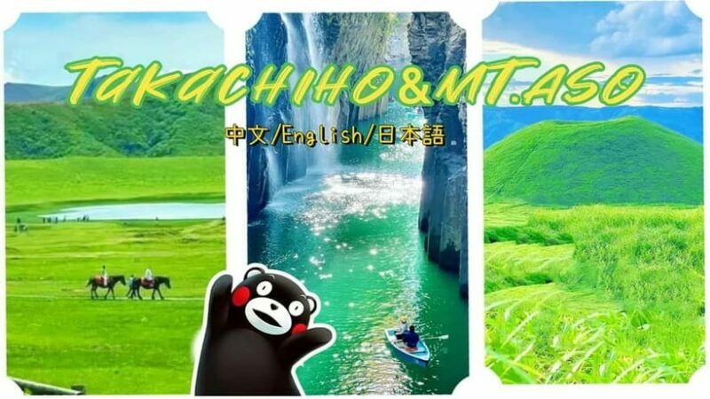 Mt. Aso & Takachiho Gorge Tour with Optional Boat Ride - Key Points