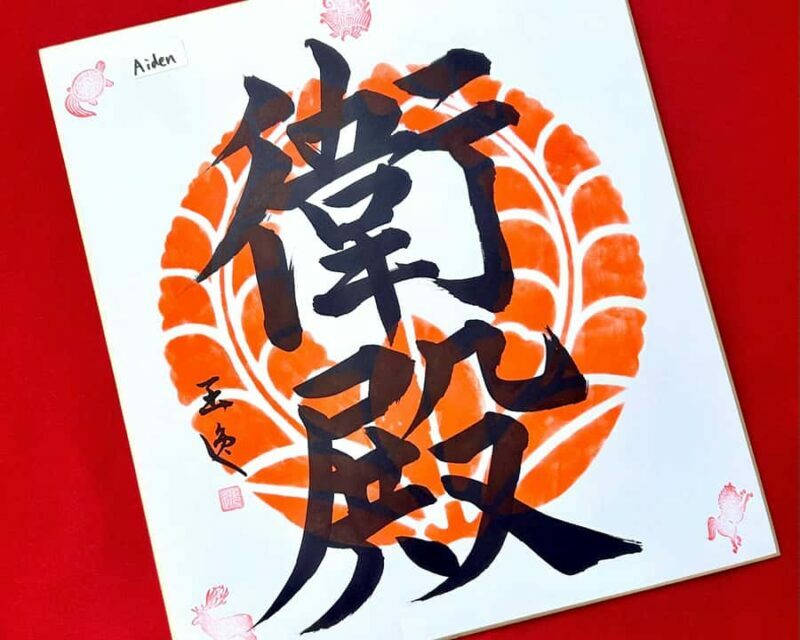 Nara:Write your name using goshuin-style shodo with lunch - Key Points