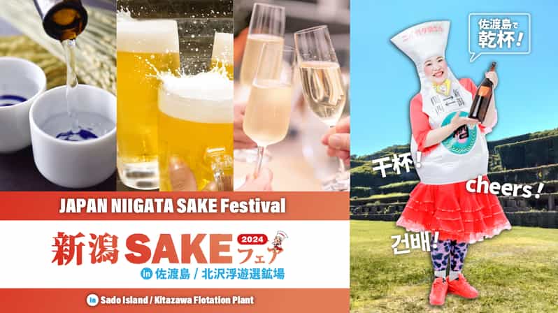 Niigata SAKE Fair in Sado Island - Cancellation Policy