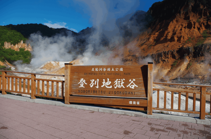 Noboribetsu: Jigokudani & Toya 1 Day Tour From Sapporo - Crowne Plaza - ANA Sapporo Return