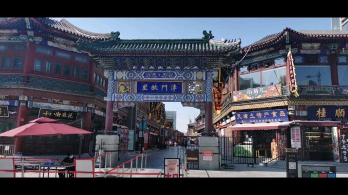 One Day Tianjin Package Trip From Central Tianjin Hotels - Historical and Cultural Exploration