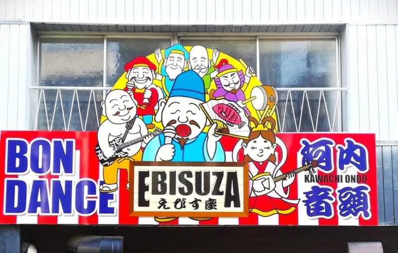 Osaka: Bon Odori Dance Class With Drink - Inclusions and Restrictions